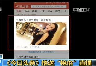 娜娜直播首秀瓜今日头条,今日头条独家揭秘