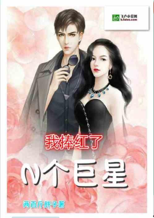 摒弃明星网红小说免费阅读,探寻纯真文学之美