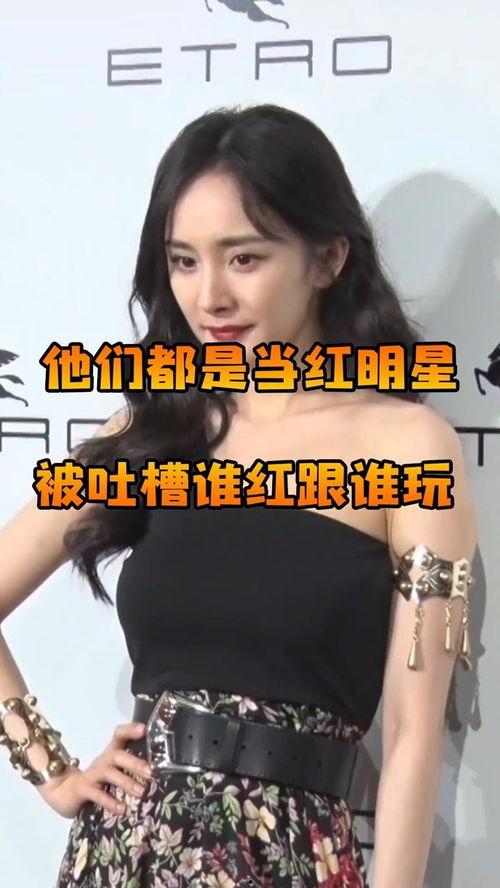 明星网红吐槽视频合集,揭秘明星幕后趣事
