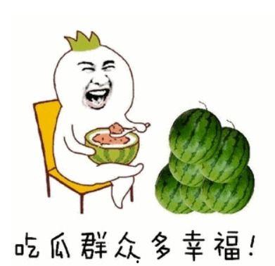 正在播放今日吃瓜,跟随吃瓜群众，揭秘娱乐圈最新瓜事