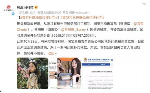 明星网红偷税手段有哪些,隐蔽手法大曝光