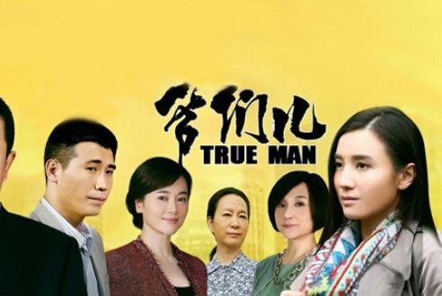 爷们儿电视剧演员表,实力派明星齐聚一堂，演绎热血人生