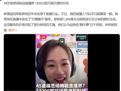 小杨哥直播明星网红,明星网红背后的真实生活