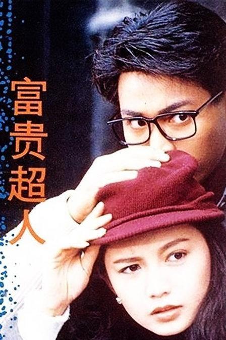 电视剧富贵,传奇家族的兴衰传奇