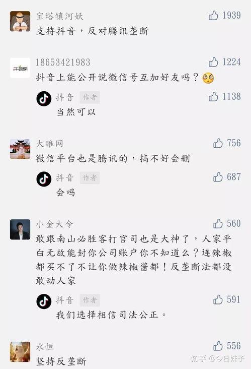 今日头条七冉吃瓜页面,今日头条热门话题盘点