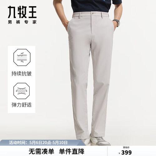 明星网红同款男裤,明星网红同款男裤，时尚必备单品解析