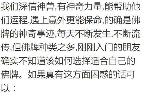 戴佛牌的明星网红,神秘信仰背后的时尚潮流
