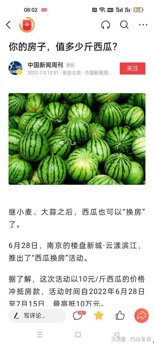 今日吃瓜吃瓜新闻报道最新