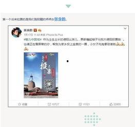围观明星网红小说免费阅读,围观明星网红的免费阅读盛宴
