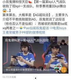 kpl今日大瓜,揭秘战队内幕，精彩瞬间引爆电竞圈