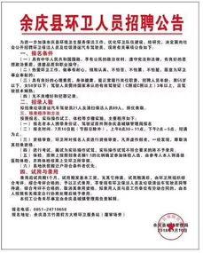 瓜沥镇酒店今日招工启事,诚邀精英加入共创辉煌