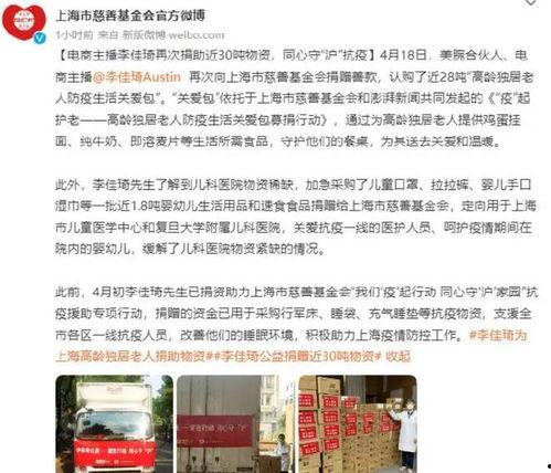 海南疫情捐赠的明星网红,明星网红助力捐赠行动