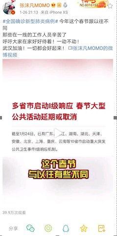海南疫情捐赠的明星网红,明星网红助力捐赠行动
