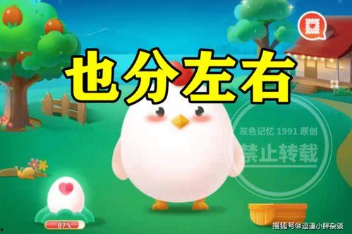 蚂蚁新村今日答案砍瓜,砍瓜解谜，智慧生活新篇章