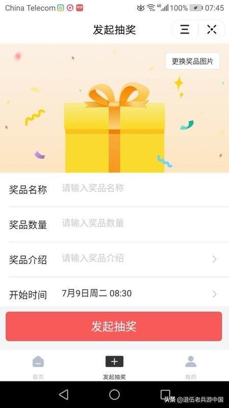 今日头条小呆瓜抽奖,惊喜不断等你来拿！