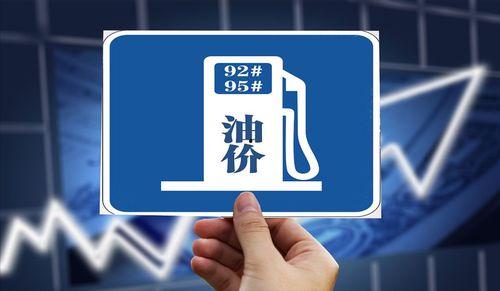 瓜洲今日油价,实时动态与市场分析