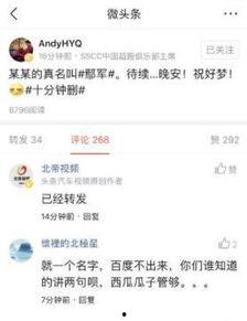 今日头条广州吃瓜视频最新,今日头条吃瓜视频带你尝鲜