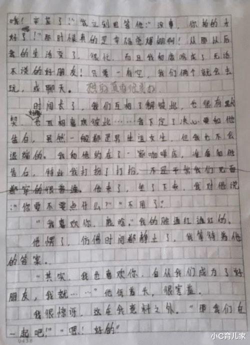 自己喜欢的明星网红作文,我的明星网红偶像之旅