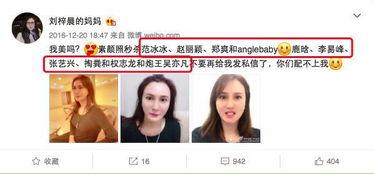 明星网红走路被骂图片,走路需谨慎