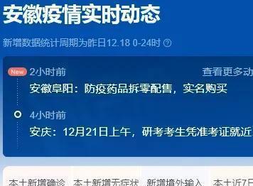 瓜州疫情今日新增多少例,今日新增XX例，防控形势依然严峻