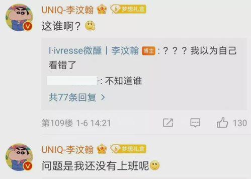 帮明星网红增人气群聊,人气飙升群聊秘籍大公开