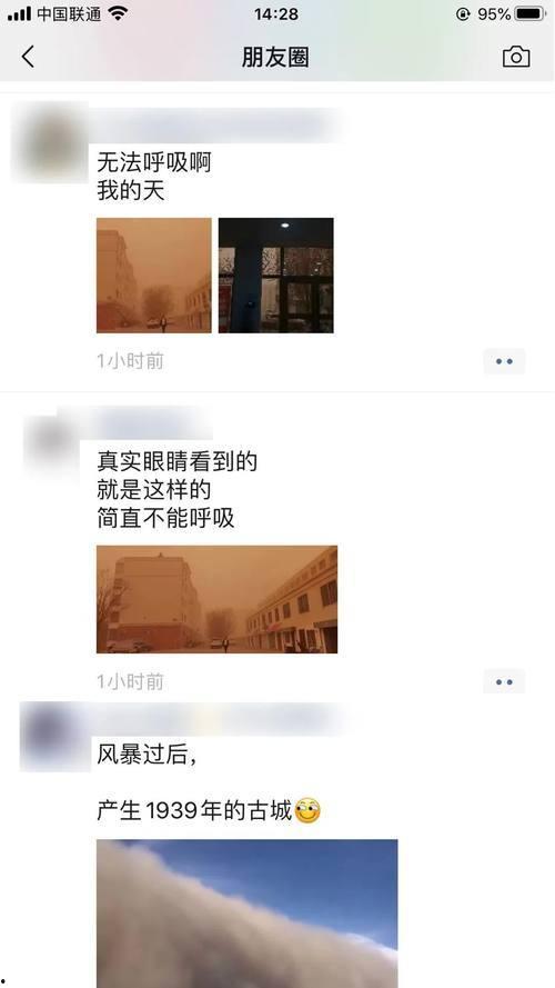 瓜州今日沙尘暴最新消息,最新消息及应对措施速览