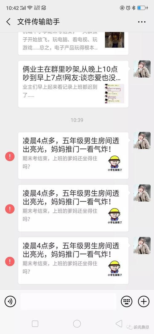 微信群叫今日有瓜咩,揭秘网络热传的神秘事件