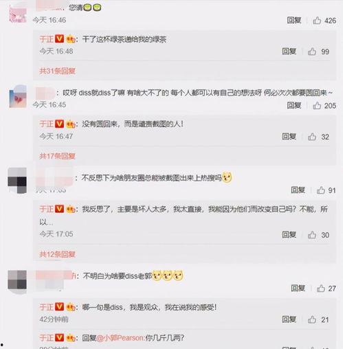 朋友圈今日吃瓜的一,揭秘娱乐圈最新热点事件