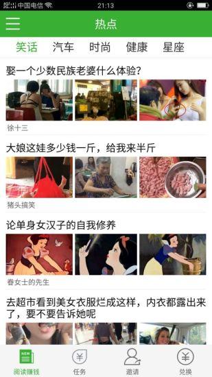 今日头条极速版的瓜,揭秘热门话题背后的真相与内幕