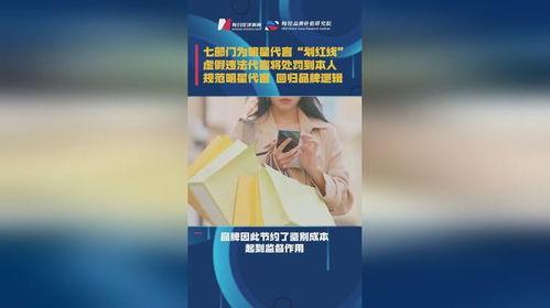 严查明星网红违法违规,明星网红行业整顿风暴来袭