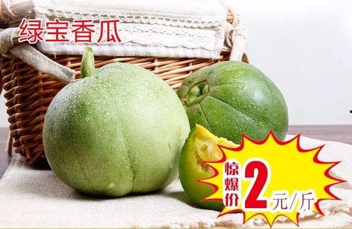 绿宝瓜今日价格行情,价格波动解析与市场趋势洞察”