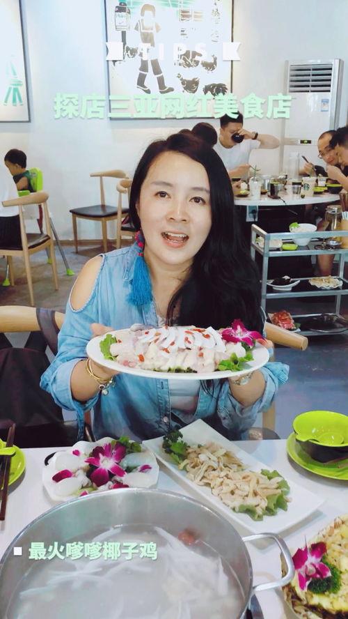 明星网红去海南吃东西,跟随明星网红品味热带风情