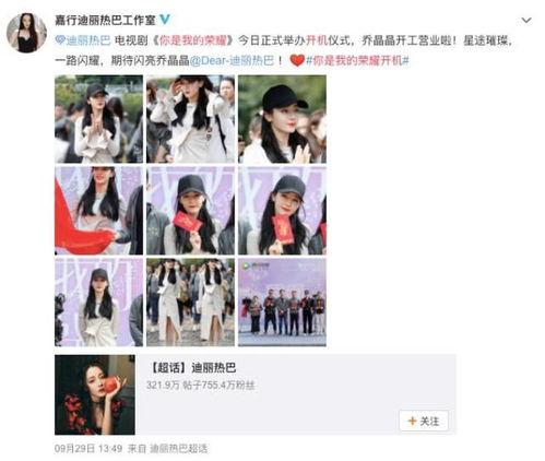 明星网红同台拍照片,网红明星同框瞬间