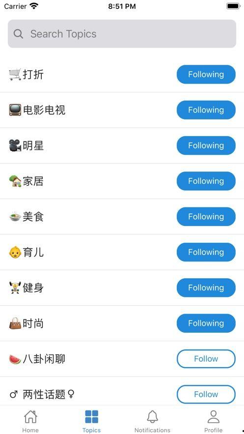 今日吃瓜app下载安装