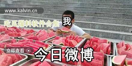 今日吃瓜热门推荐视频