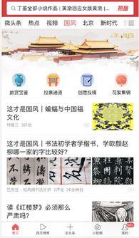 今日头条国风版吃瓜,揭秘吃瓜群众的国风盛宴