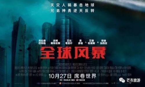 瓜州世纪影院今日影讯,精彩大片轮番上映，观影指南速览