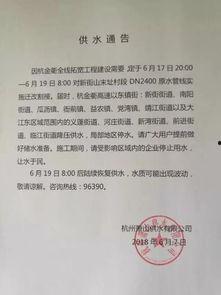 瓜沥今日停水吗,了解最新供水动态”