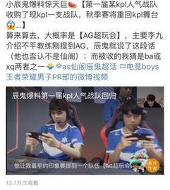 kpl今日大瓜,揭秘战队内幕，精彩瞬间引爆电竞圈