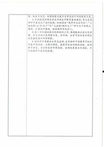 今日出入瓜州县最新通知,防疫措施升级，出行须知一览