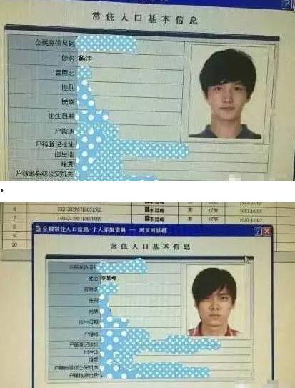倒买明星网红身份违法吗,法律红线不容触碰