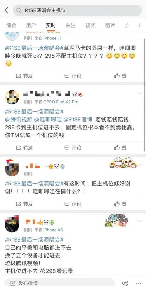 内娱明星网红同框图,跨界互动引热议”