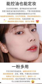 明星网红同款散粉,打造无暇妆容的秘密武器