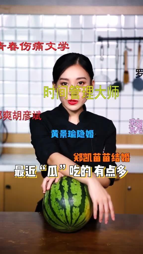 91今日吃瓜秋水,秋水带你领略娱乐圈风云变幻