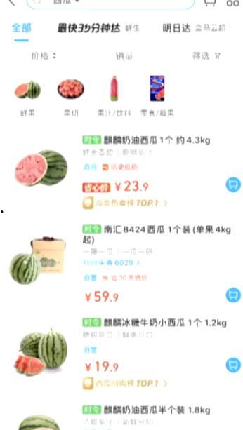 水瓜价格今日行情多少钱一斤