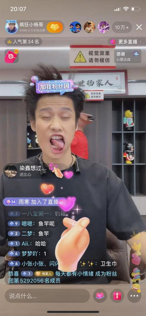 明星网红为什么选择直播,揭秘明星网红直播背后的动机与机遇