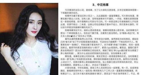 明星网红八卦421,明星网红八卦风云录