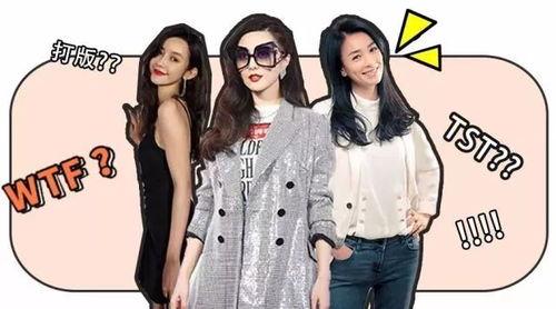 明星网红商品质量,质量真相大起底