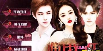 明星网红主播游戏名字